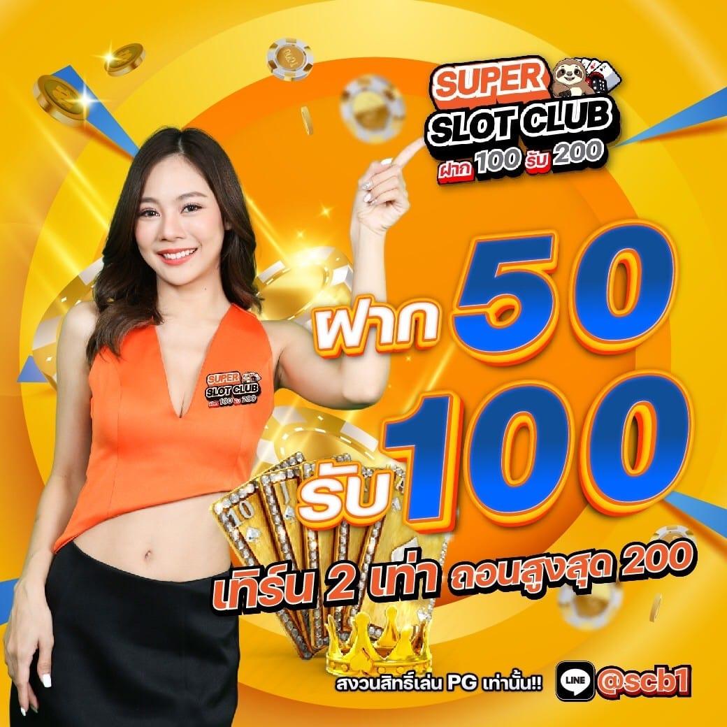 10รับ100 ทํา 300 ถอนได้ 100 เว็บตรง สล็อต ฝากถอนออโต้ ไม่ผ่านเอเย่นต์ 2026