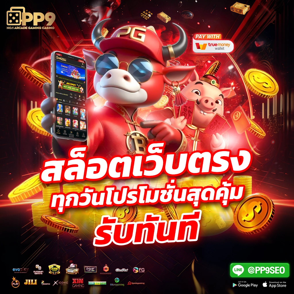 168 สล็อต เว็บตรง สล็อต ฝากถอนออโต้ ไม่ผ่านเอเย่นต์ 2026