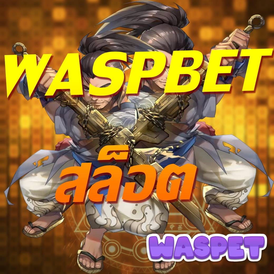 168pbet เว็บตรง สล็อต ฝากถอนออโต้ ไม่ผ่านเอเย่นต์ 2026