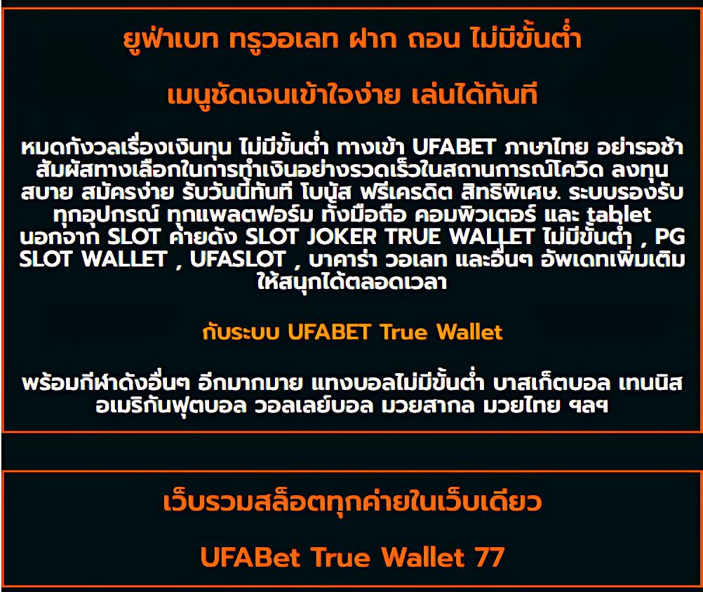 1ufabet เว็บตรง สล็อต ฝากถอนออโต้ ไม่ผ่านเอเย่นต์ 2026