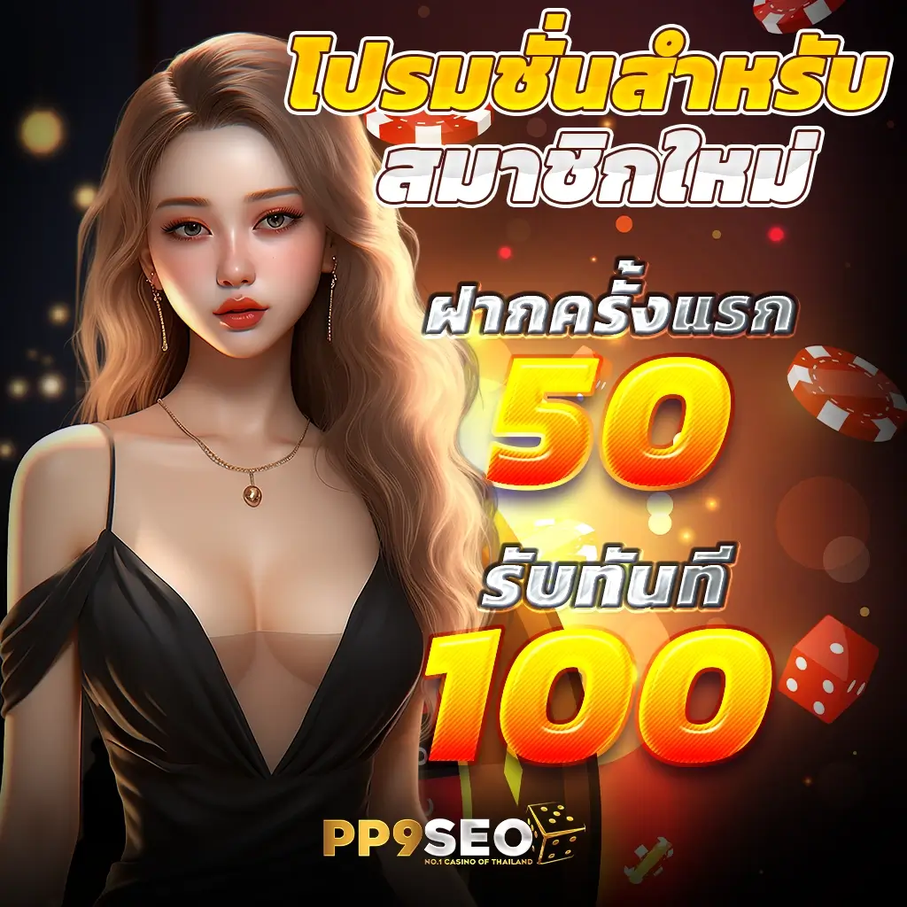 5รับ100 ทํา 200 ถอนได้100 เว็บพนันเว็บตรง/สล็อต ฝากถอนออโต้ ไม่ผ่านเอเย่นต์ 2026