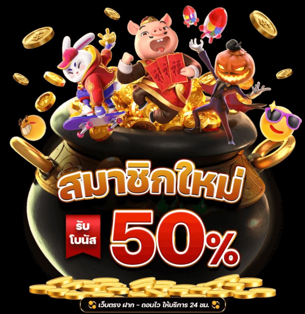 5เฮง เว็บตรง สล็อต ฝากถอนออโต้ ไม่ผ่านเอเย่นต์ 2026