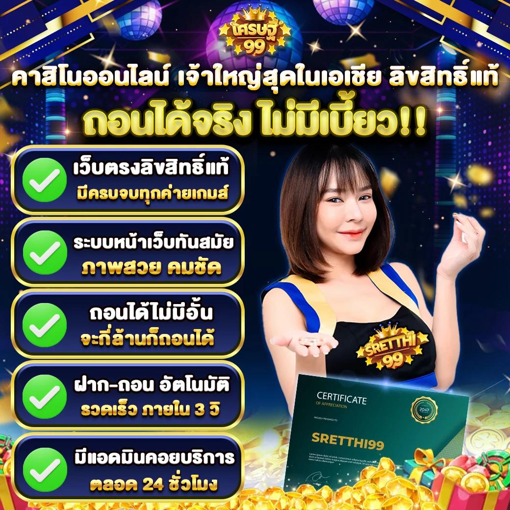 99mb ทางเข้า เว็บตรง สล็อต ฝากถอนออโต้ 2026