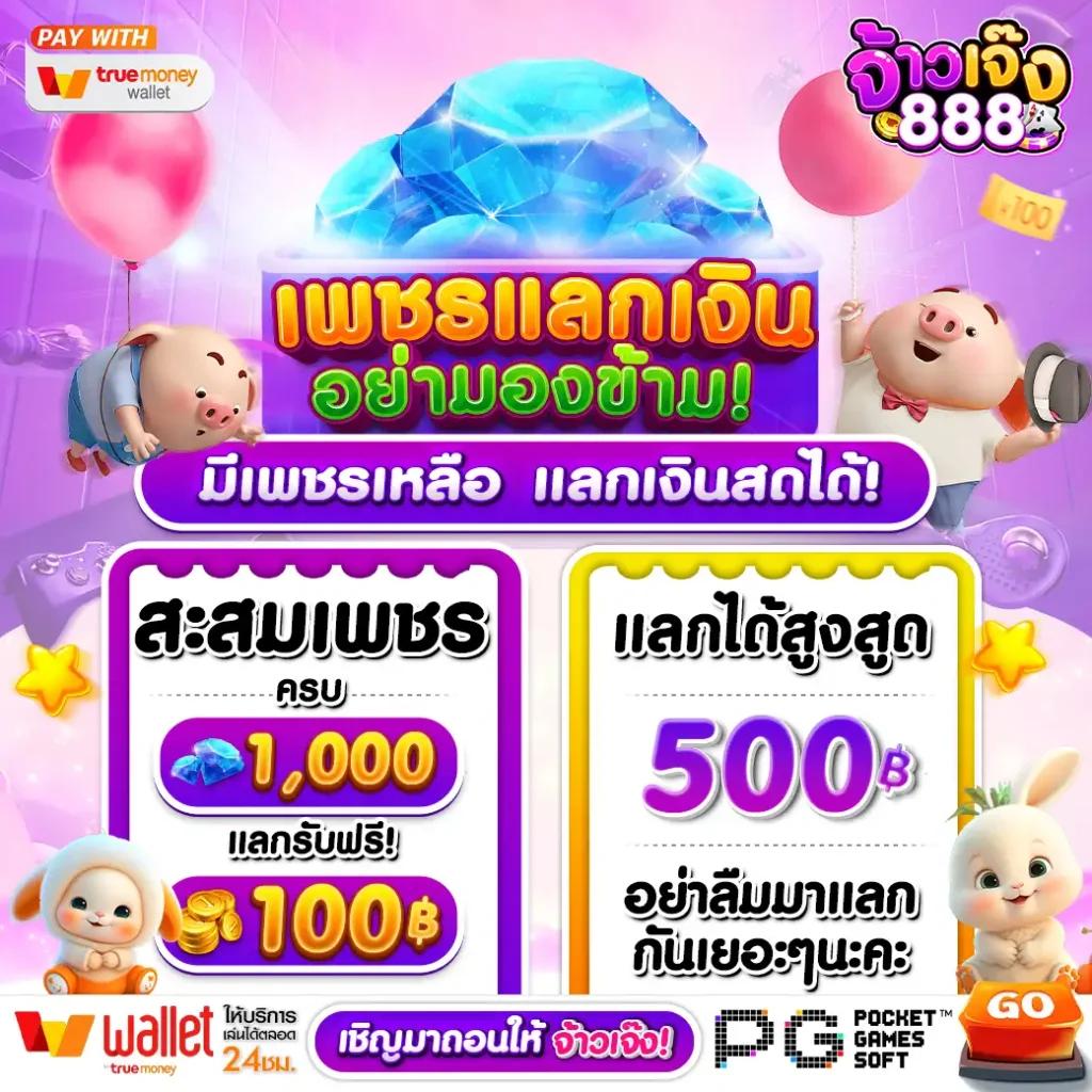 9รับ100สมาชิกใหม่ เว็บตรง สล็อต ฝากถอนออโต้ ไม่ผ่านเอเย่นต์ 2026