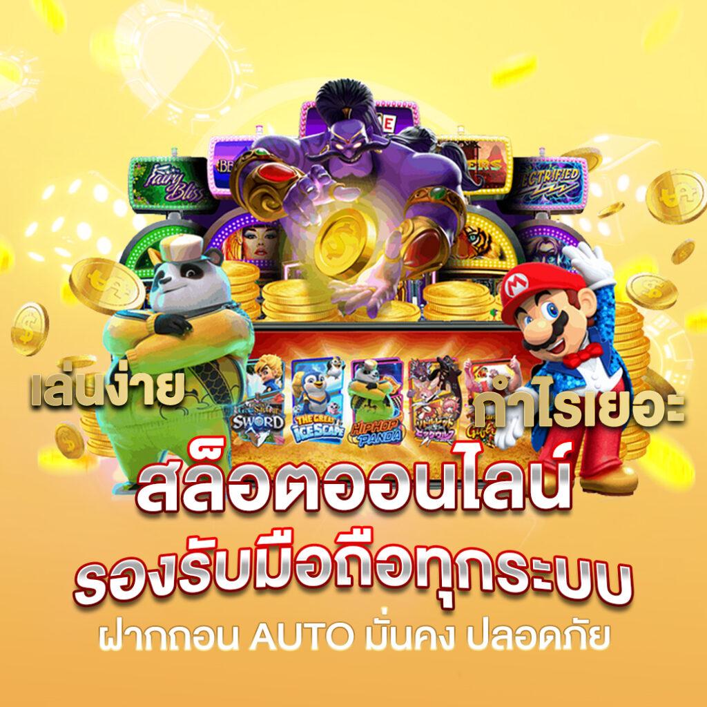 apollo slot เว็บตรง สล็อต ฝากถอนออโต้ ไม่ผ่านเอเย่นต์ 2026