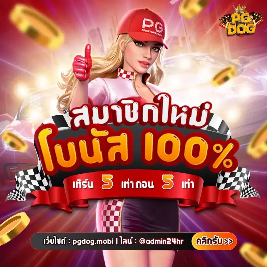 betflix249 เว็บตรง สล็อต ฝากถอนออโต้ ไม่ผ่านเอเย่นต์ 2026