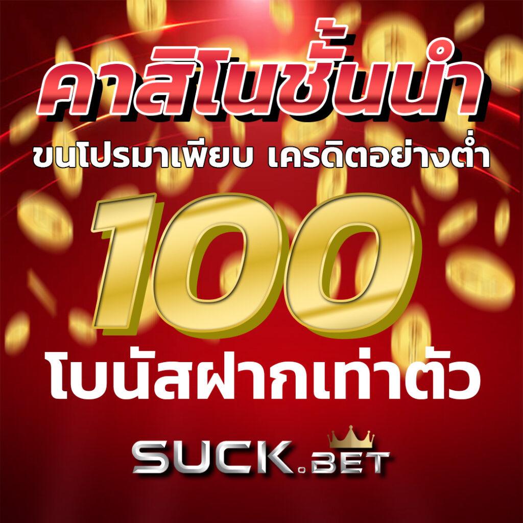 betflix casino เว็บตรง สล็อต ฝากถอนออโต้ ไม่ผ่านเอเย่นต์ 2026