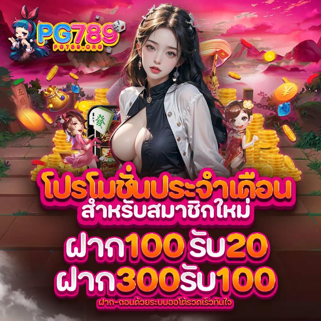 betflix เข้าสู่ระบบ เว็บตรง สล็อต ฝากถอนออโต้ ไม่ผ่านเอเย่นต์ 2026