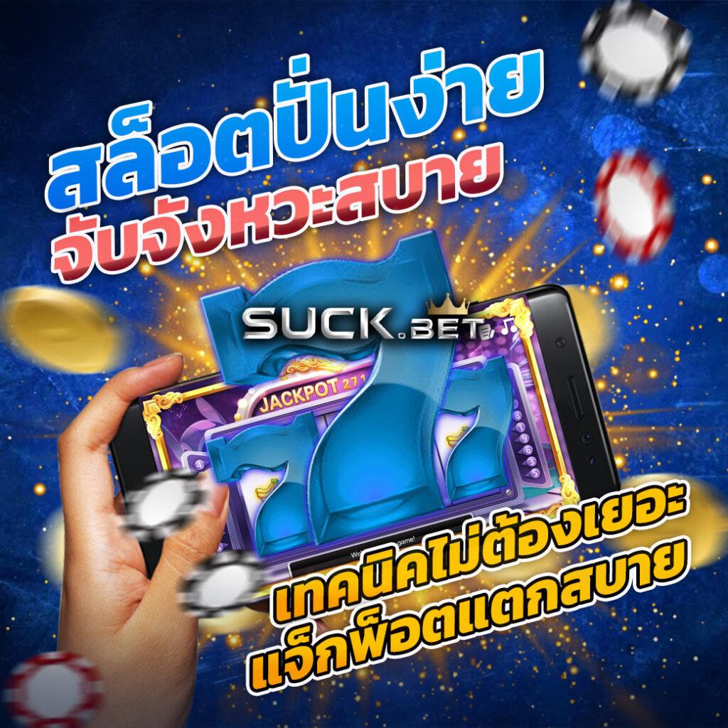 chokdee777 slot เว็บตรง สล็อต ฝากถอนออโต้ ไม่ผ่านเอเย่นต์ 2026