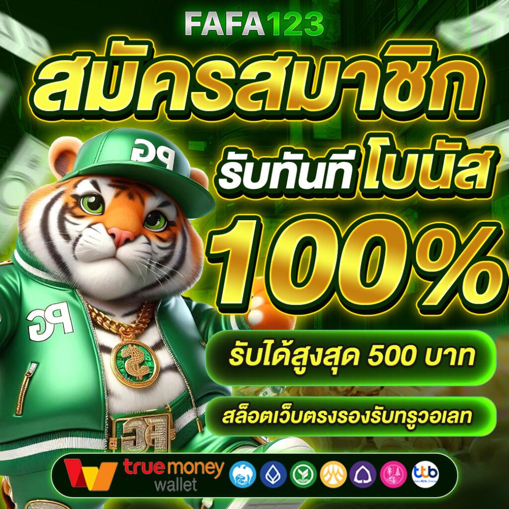 fast28 เว็บตรงสล็อต ฝากถอนออโต้ ไม่ผ่านเอเย่นต์ 2026