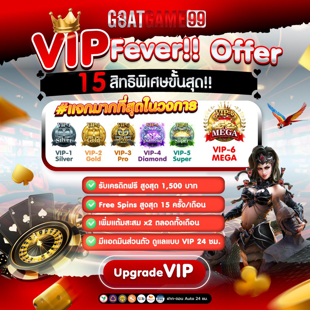 goatbet888 เว็บตรง สล็อต ฝากถอนออโต้ ไม่ผ่านเอเย่นต์ 2026