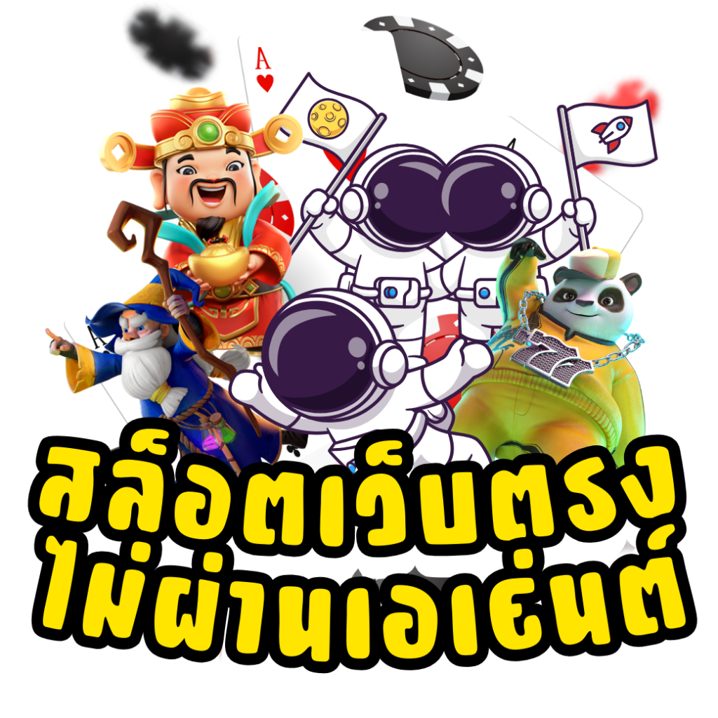 jbo thailand เว็บตรง สล็อต ฝากถอนออโต้ ไม่ผ่านเอเย่นต์ 2026