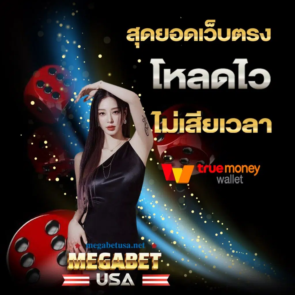 luckygame777 เว็บตรงสล็อต ฝากถอนออโต้ ไม่ผ่านเอเย่นต์ 2026