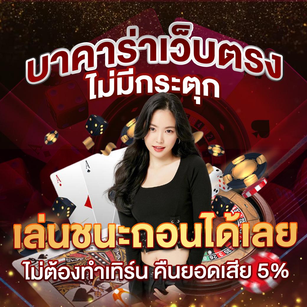 luckywinauto เว็บตรง สล็อต ฝากถอนออโต้ ไม่ผ่านเอเย่นต์ 2026