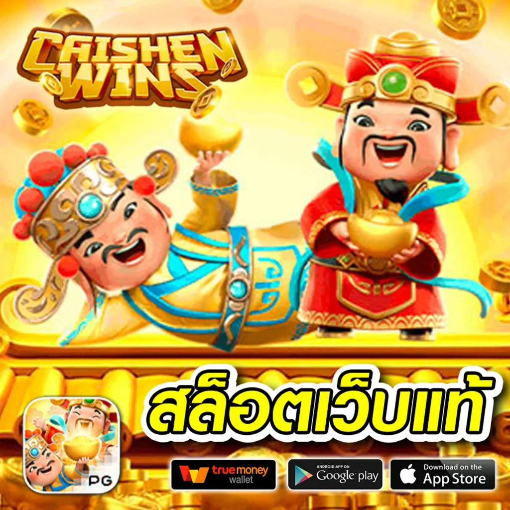 m4win เว็บตรง สล็อต ฝากถอนออโต้ ไม่ผ่านเอเย่นต์ 2026