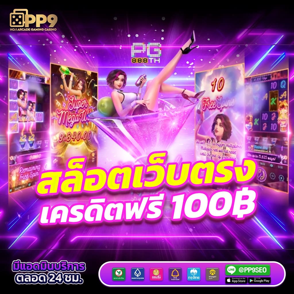 m98 เว็บตรงสล็อต ฝากถอนออโต้ ไม่ผ่านเอเย่นต์ 2026