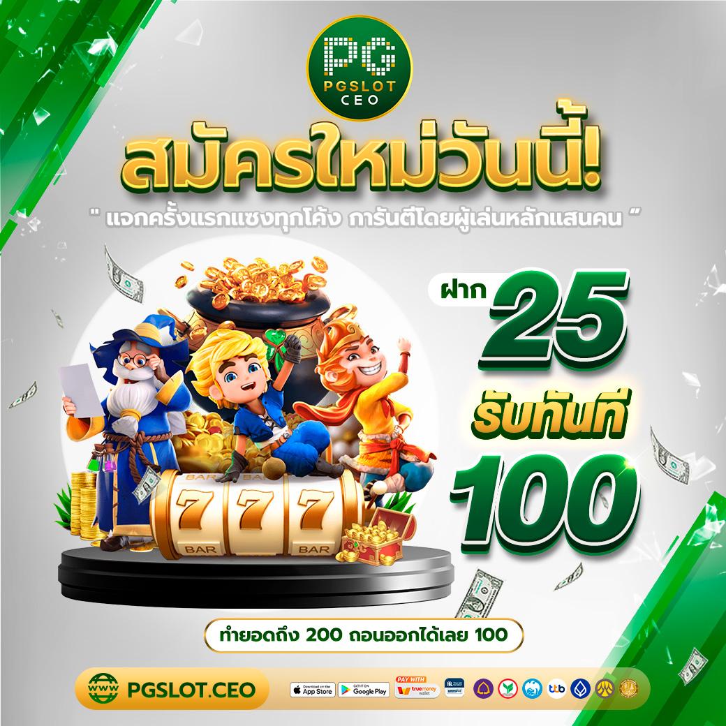meta456 เว็บตรง สล็อต ฝากถอนออโต้ ไม่ผ่านเอเย่นต์ 2026
