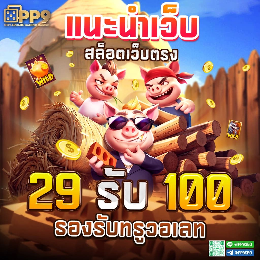 mybet88 เว็บตรง สล็อต ฝากถอนออโต้ ไม่ผ่านเอเย่นต์ 2026