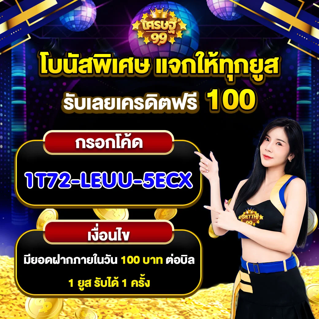 n89 slot เครดิตฟรี 188 เว็บตรง สล็อต ฝากถอนออโต้ ไม่ผ่านเอเย่นต์ 2026