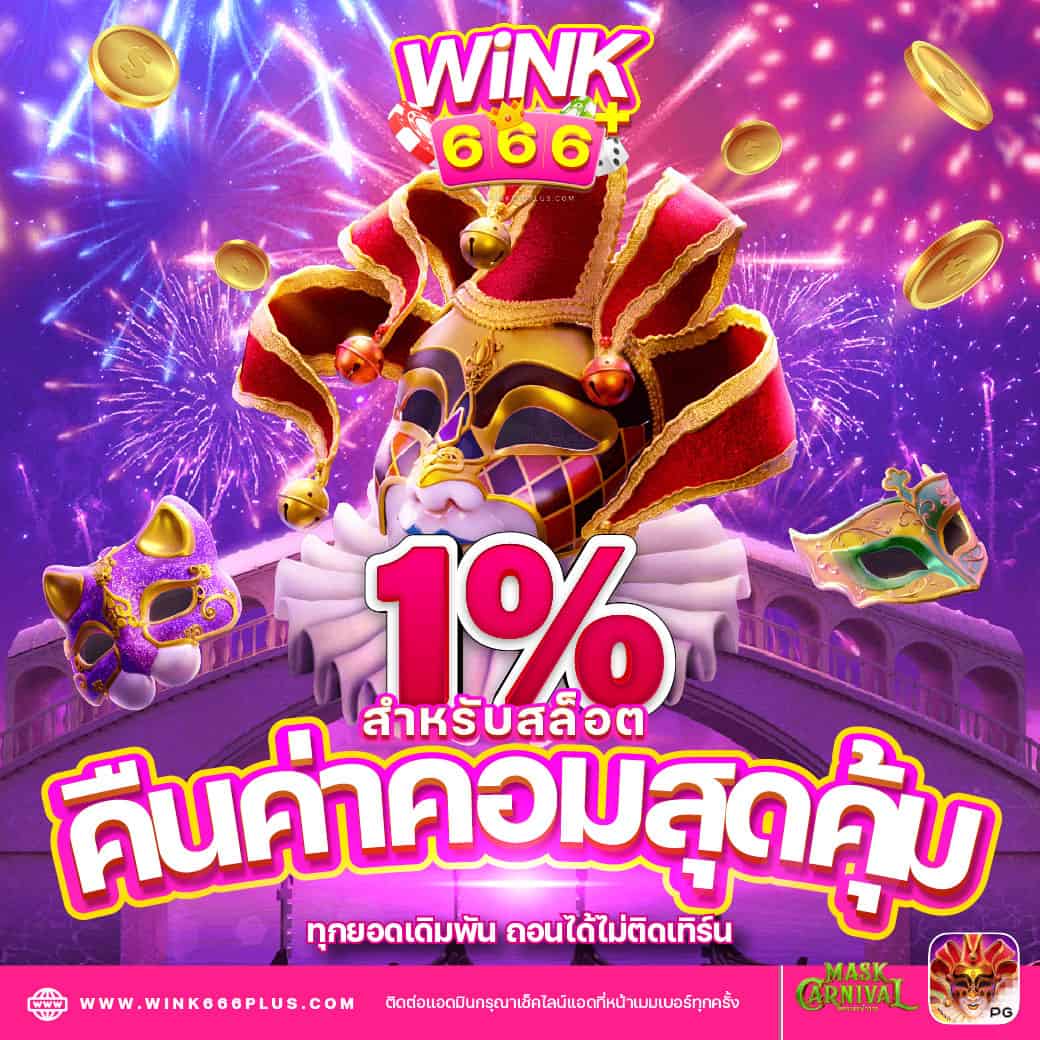 nextspin 711 เว็บตรง สล็อต ฝากถอนออโต้ ไม่ผ่านเอเย่นต์ 2026
