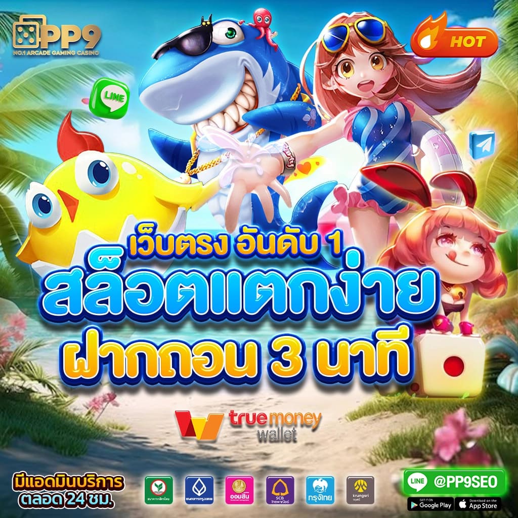 ok918 เว็บตรงสล็อต ฝากถอนออโต้ ไม่ผ่านเอเย่นต์ 2026