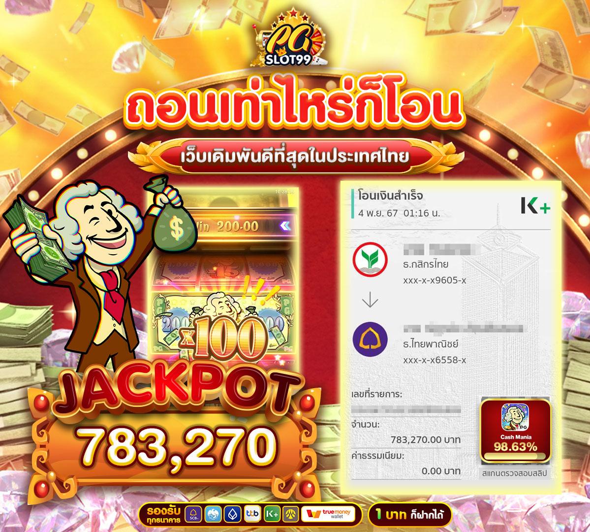 onelove168 เว็บตรง สล็อต ฝากถอนออโต้ ไม่ผ่านเอเย่นต์ 2026