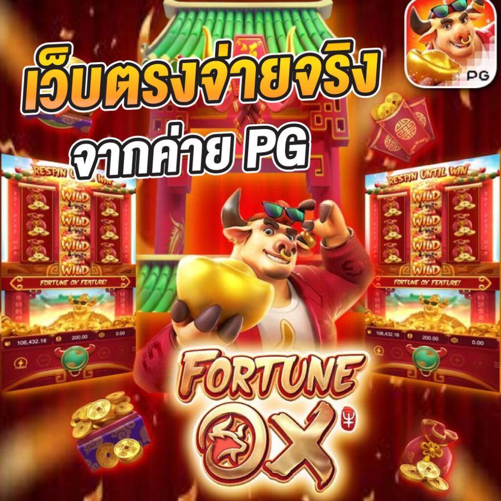 pay69slot เว็บตรง สล็อต ฝากถอนออโต้ ไม่ผ่านเอเย่นต์ 2026