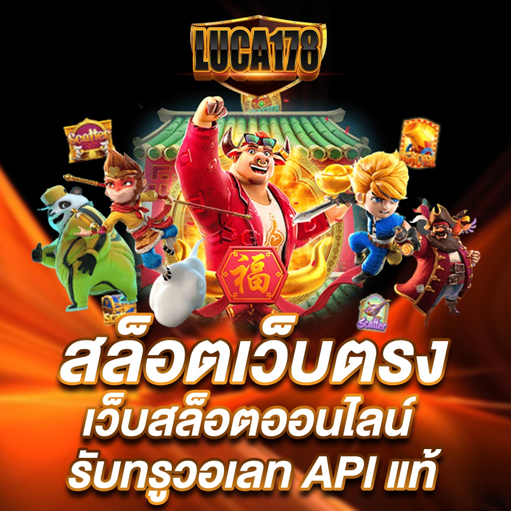 pg joker เว็บตรง สล็อต ฝากถอนออโต้ ไม่ผ่านเอเย่นต์ 2026