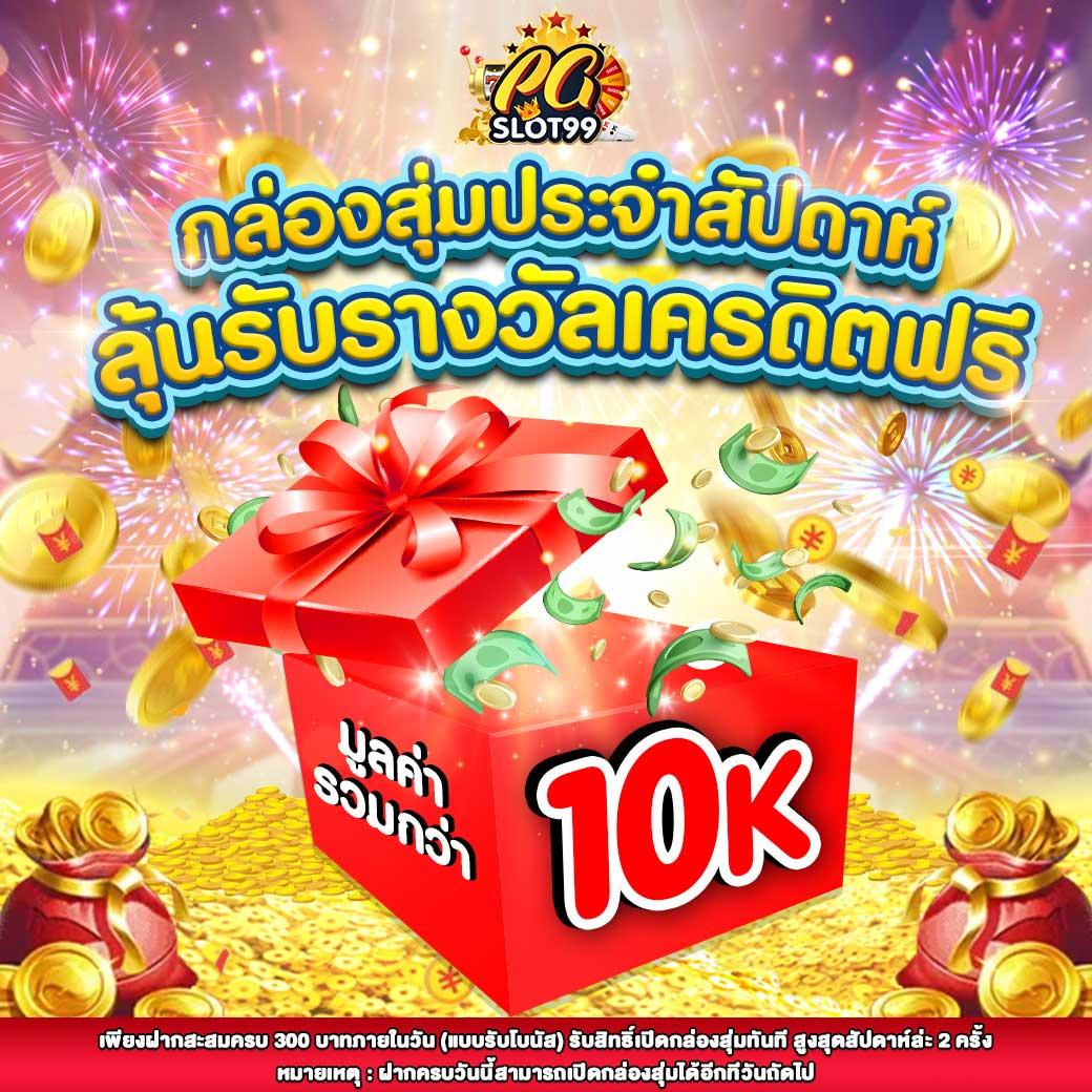 pgสีชมพู เว็บตรง สล็อต ฝากถอนออโต้ ไม่ผ่านเอเย่นต์ 2026
