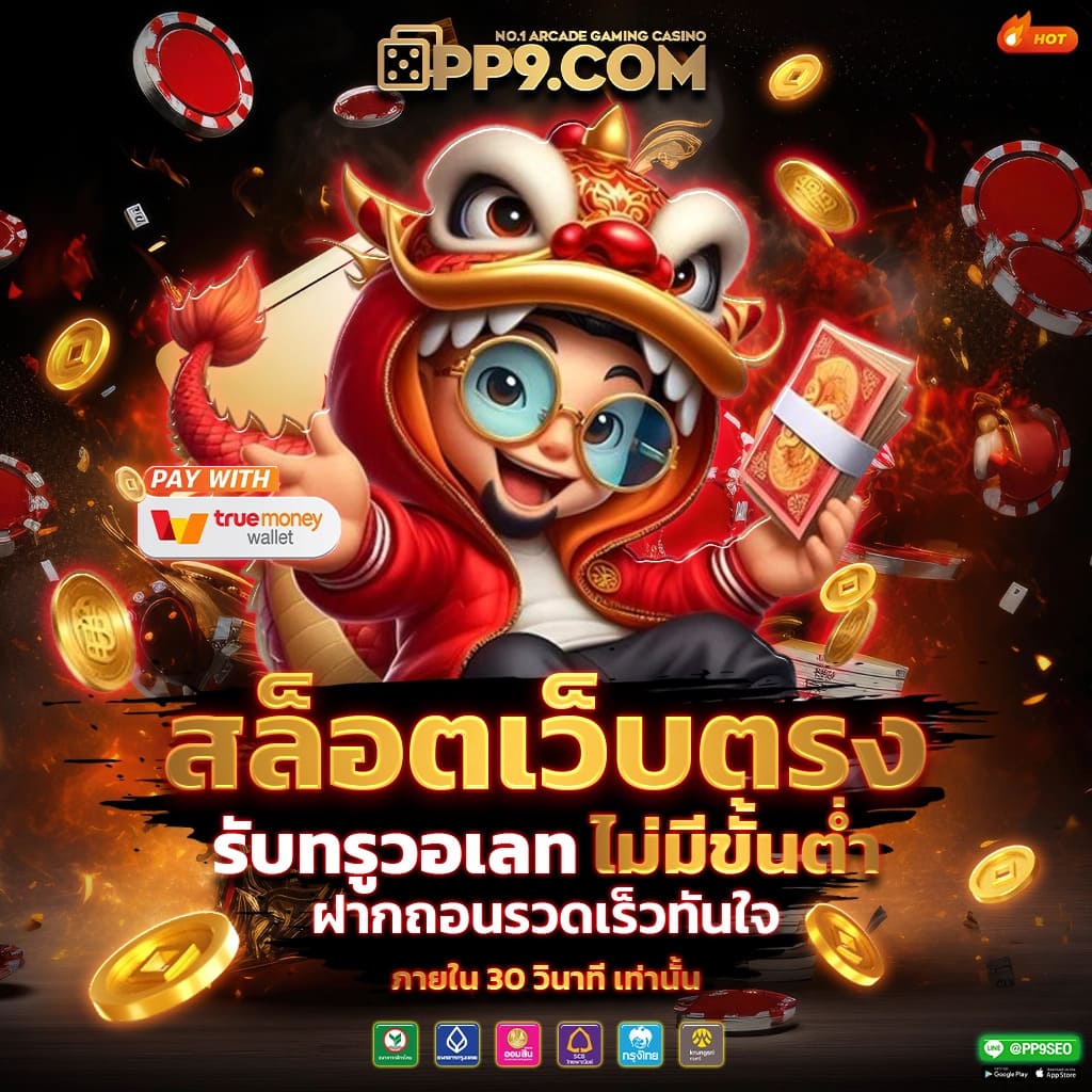 pk89 เว็บตรง สล็อต ฝากถอนออโต้ ไม่ผ่านเอเย่นต์ 2026