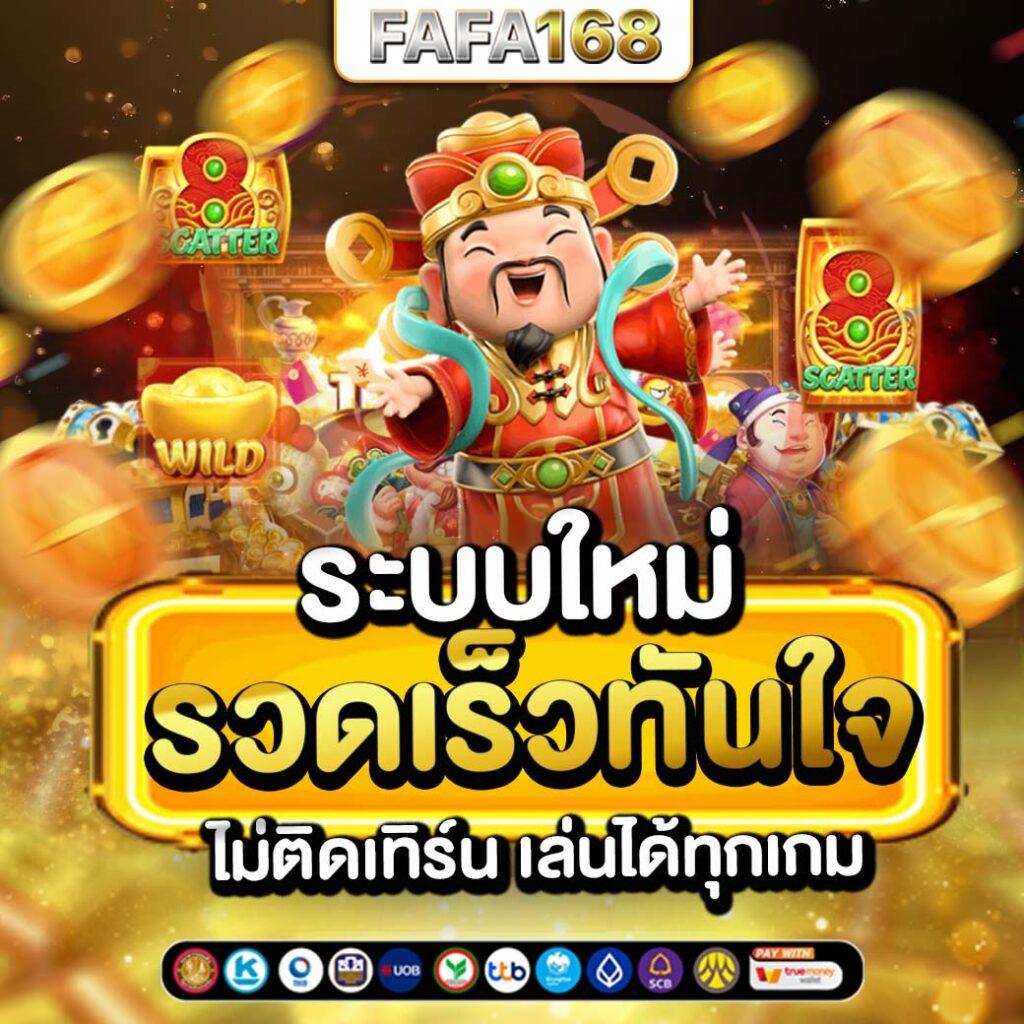 player88 เว็บตรง สล็อต ฝากถอนออโต้ ไม่ผ่านเอเย่นต์ 2026