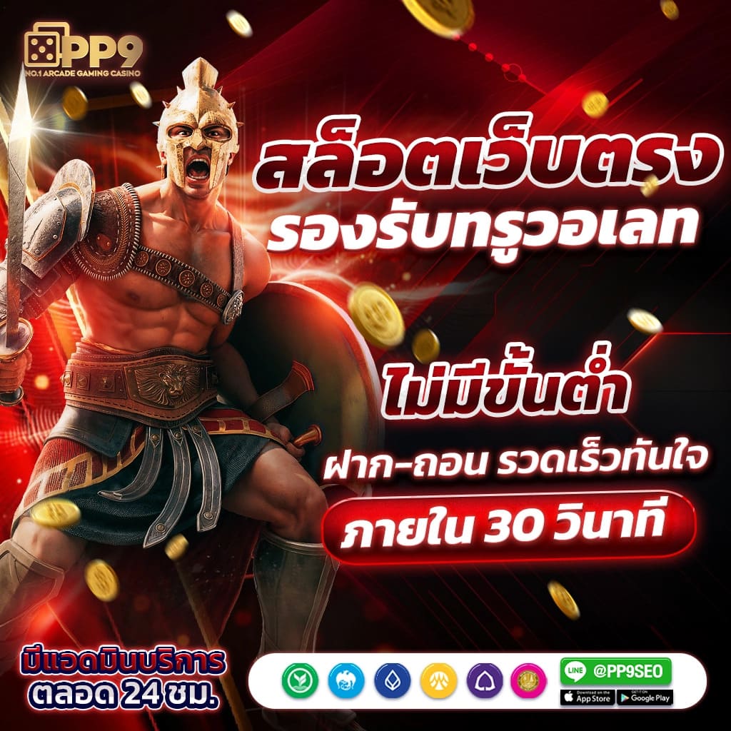 pung666 เว็บตรงสล็อต ฝากถอนออโต้ไม่ผ่านเอเย่นต์ 2026