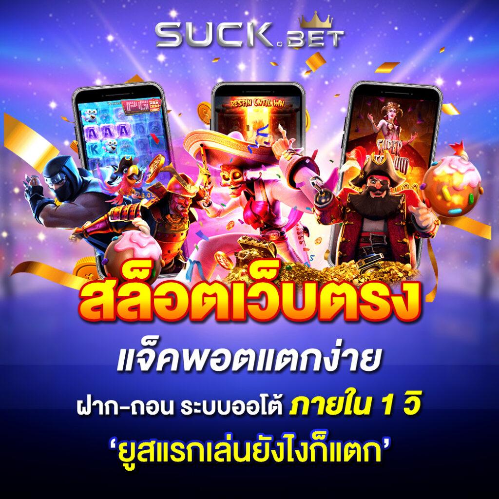 score808 เว็บตรง สล็อต ฝากถอนออโต้ ไม่ผ่านเอเย่นต์ 2026