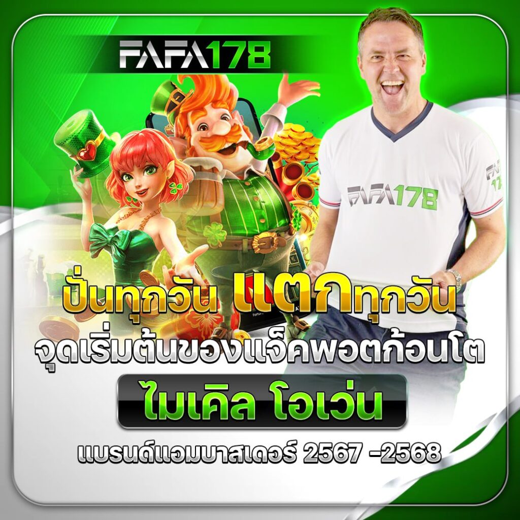 ssgame666 เว็บตรง สล็อต ฝากถอนออโต้ ไม่ผ่านเอเย่นต์ 2026