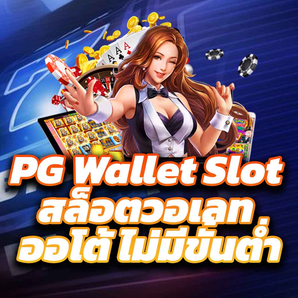 superslot game เว็บตรง สล็อต ฝากถอนออโต้ ไม่ผ่านเอเย่นต์ 2026