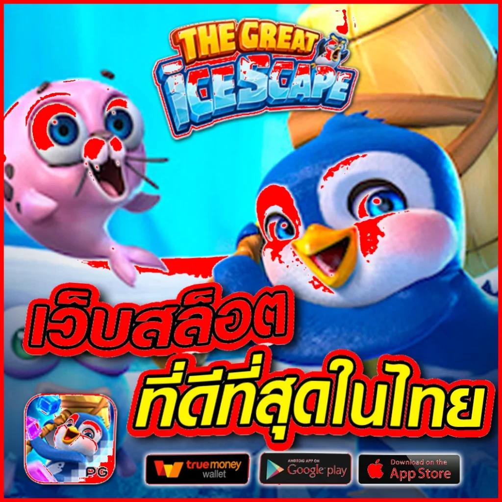 th77 เว็บตรง สล็อต ฝากถอนออโต้ ไม่ผ่านเอเย่นต์ 2026