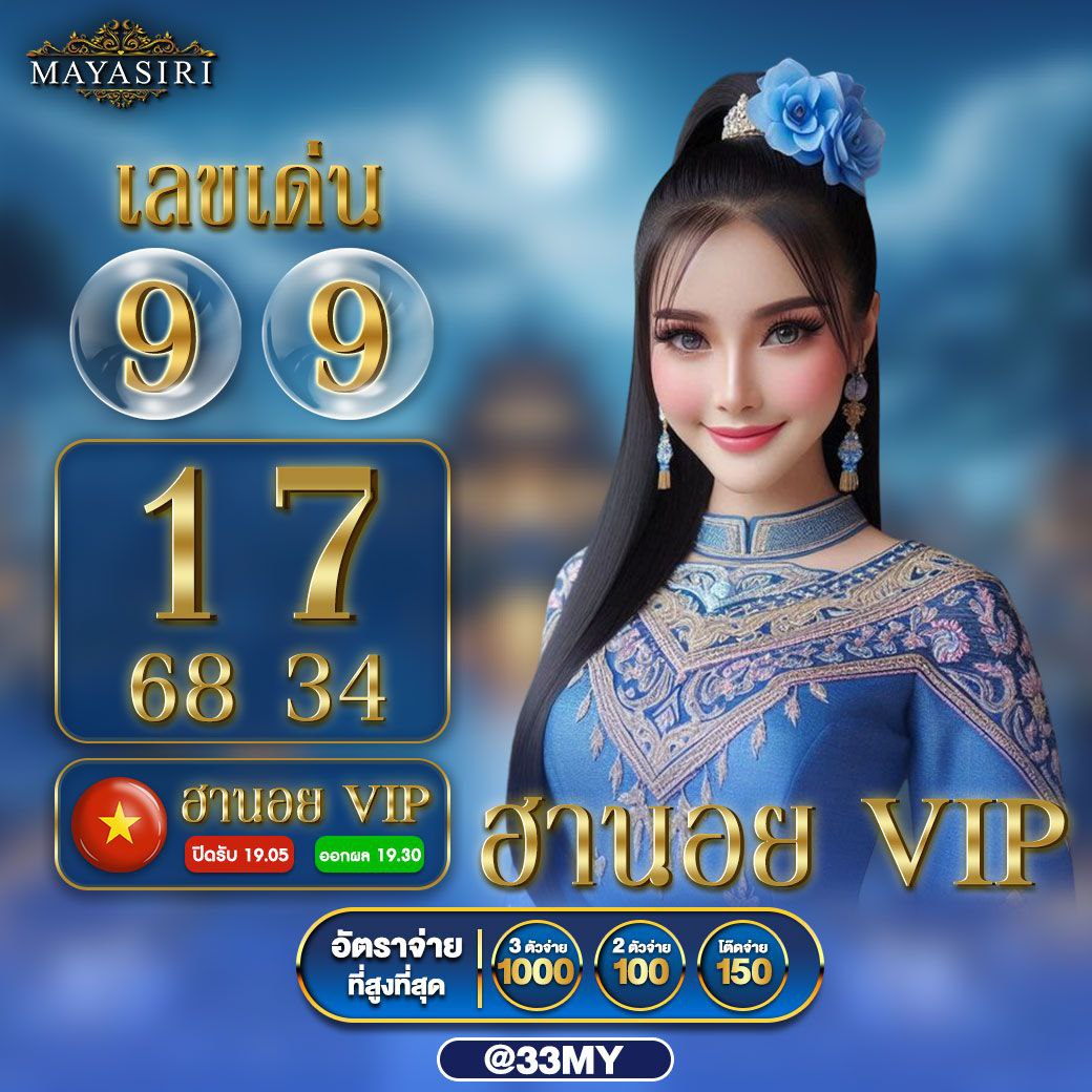 thai lottery today เว็บตรง สล็อต ฝากถอนออโต้ ไม่ผ่านเอเย่นต์ 2026