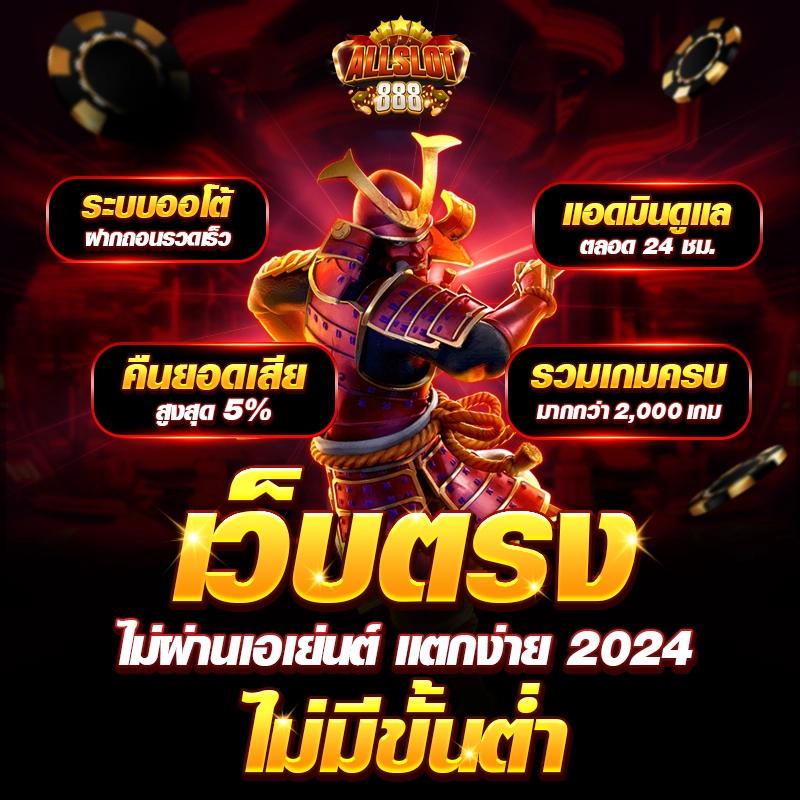 ufa007 เว็บตรง สล็อต ฝากถอนออโต้ ไม่ผ่านเอเย่นต์ 2026