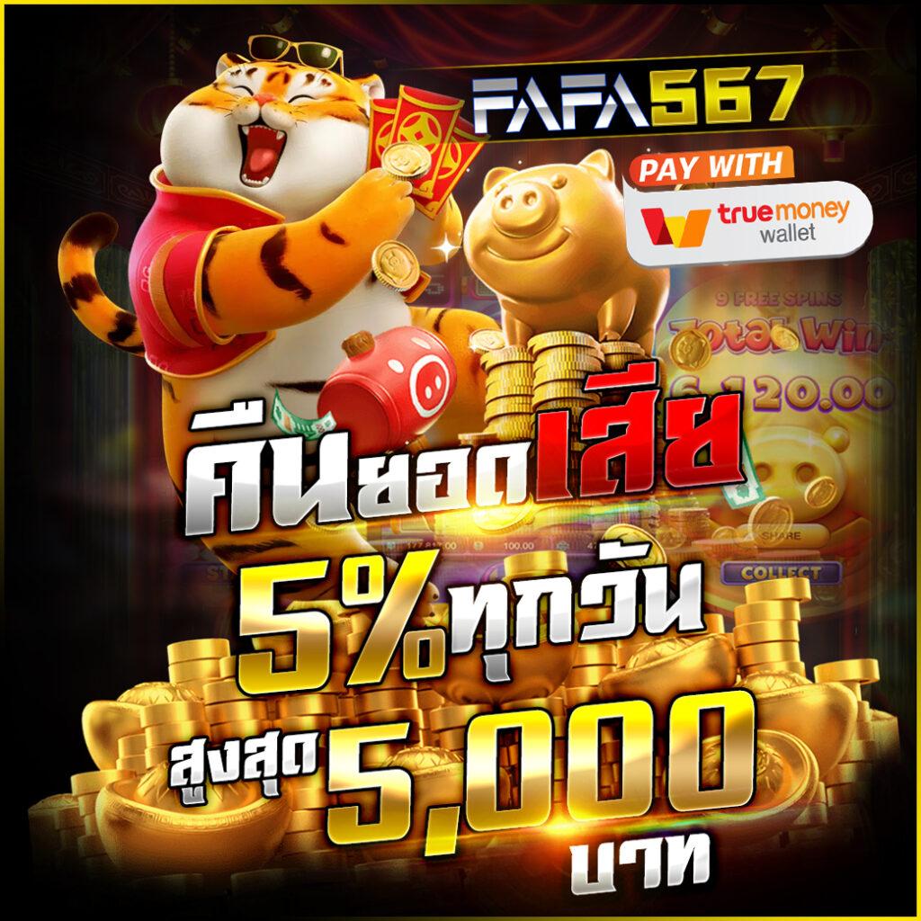 ufa365 มือถือ เว็บตรง สล็อต ฝากถอนออโต้ ไม่ผ่านเอเย่นต์ 2026
