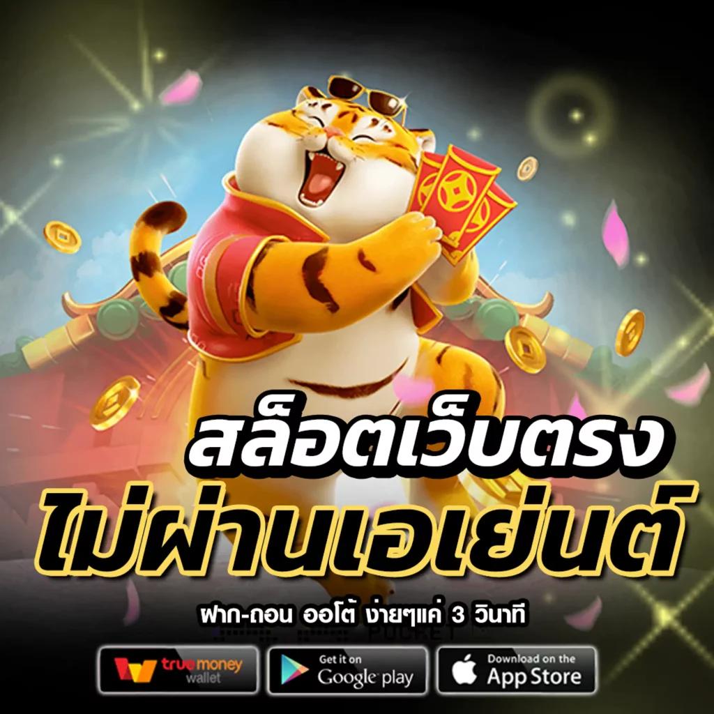 ufa88s เว็บตรงสล็อต ฝากถอนออโต้ ไม่ผ่านเอเย่นต์ 2026