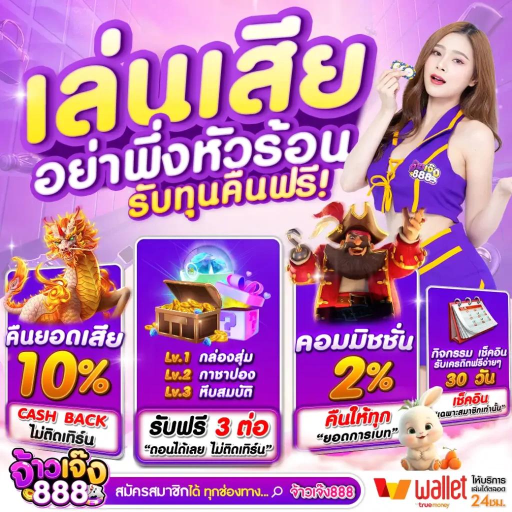 ufa eazy เว็บตรง สล็อต ฝากถอนออโต้ ไม่ผ่านเอเย่นต์ 2026
