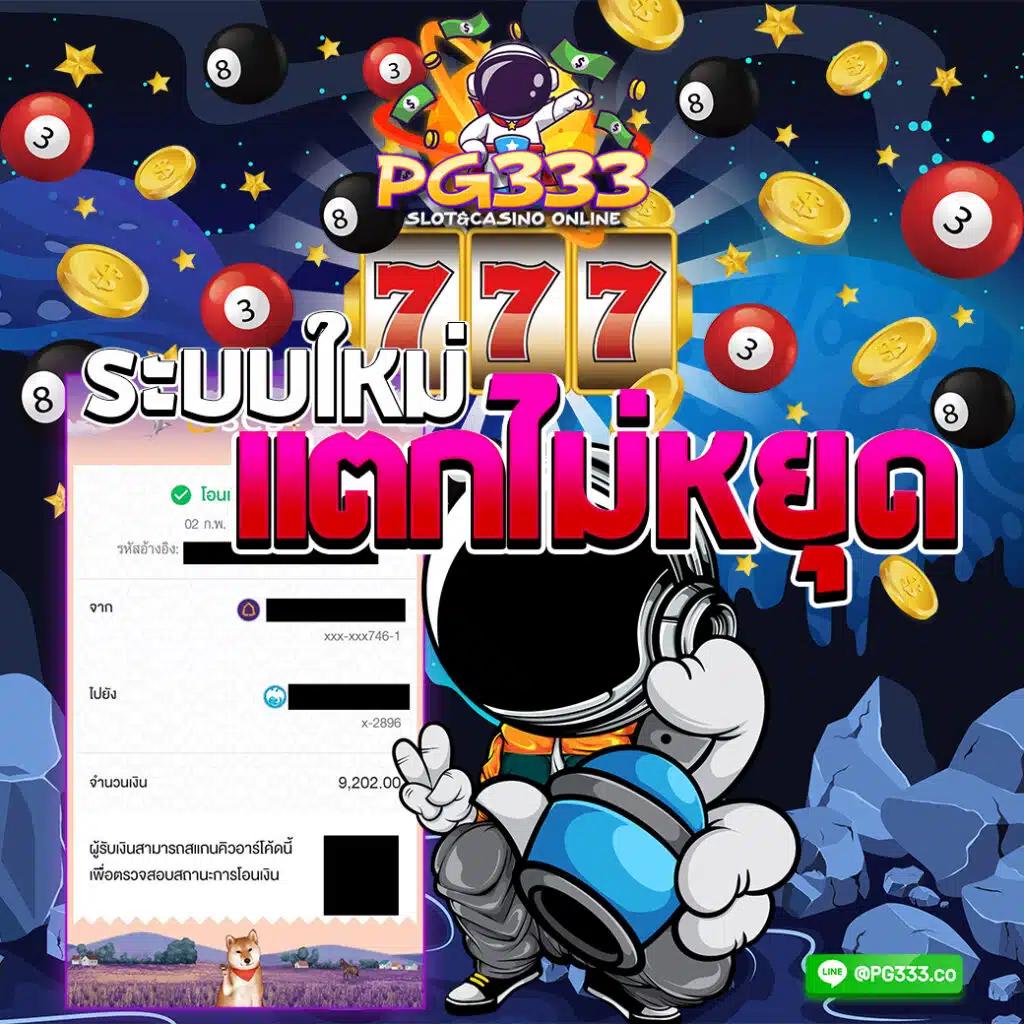 ufabet 777beer เว็บตรง สล็อต ฝากถอนออโต้ ไม่ผ่านเอเย่นต์ 2026