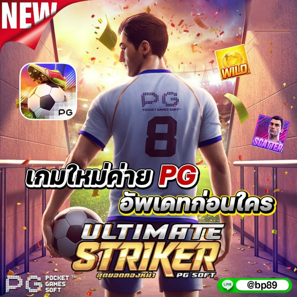 ufabet ทางเข้า ล่าสุด เว็บตรง สล็อต ฝากถอนออโต้ ไม่ผ่านเอเย่นต์ 2026