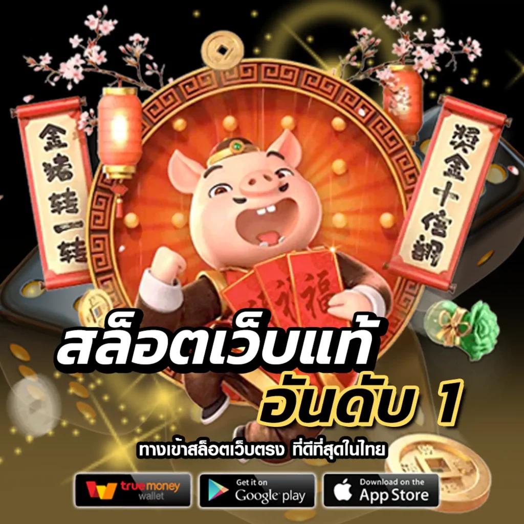 ufac555 เว็บตรง สล็อต ฝากถอนออโต้ ไม่ผ่านเอเย่นต์ 2026