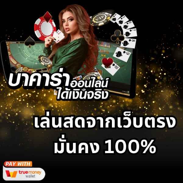 ufacup88 เว็บตรง สล็อต ฝากถอนออโต้ ไม่ผ่านเอเย่นต์ 2026