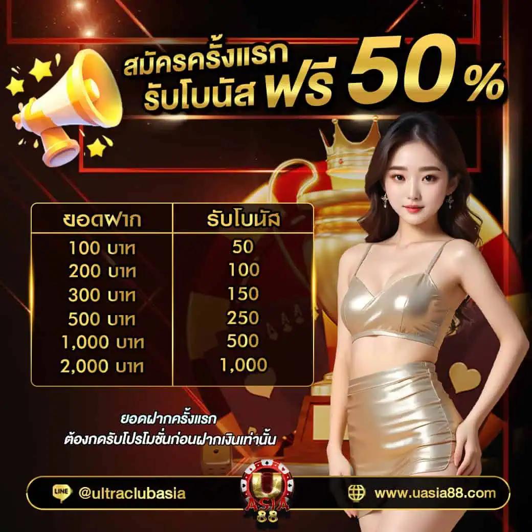 ufadeal สล็อต เว็บตรง ฝากถอนออโต้ ไม่ผ่านเอเย่นต์ 2026