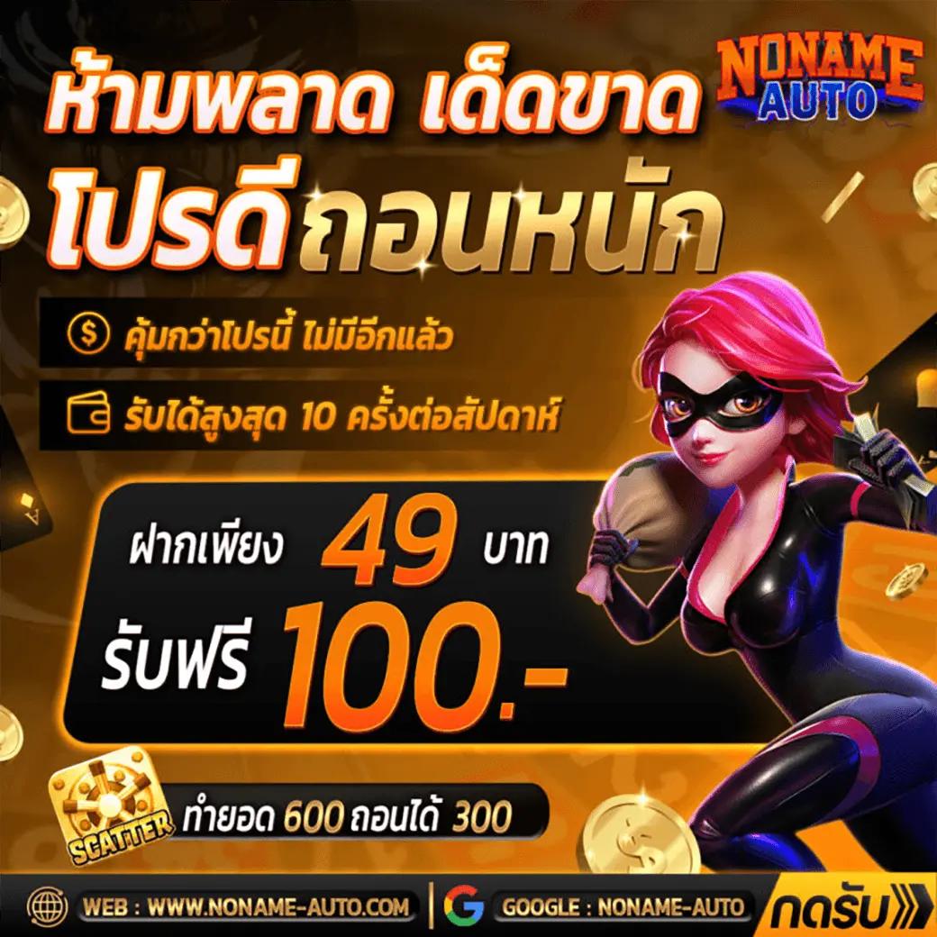 ufar9 เว็บตรง สล็อต ฝากถอนออโต้ ไม่ผ่านเอเย่นต์ 2026