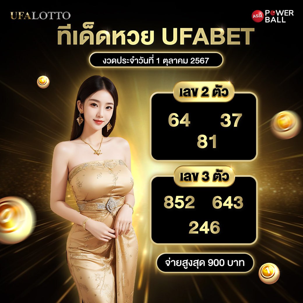 ufax9 เว็บตรง สล็อต ฝากถอนออโต้ ไม่ผ่านเอเย่นต์ 2026