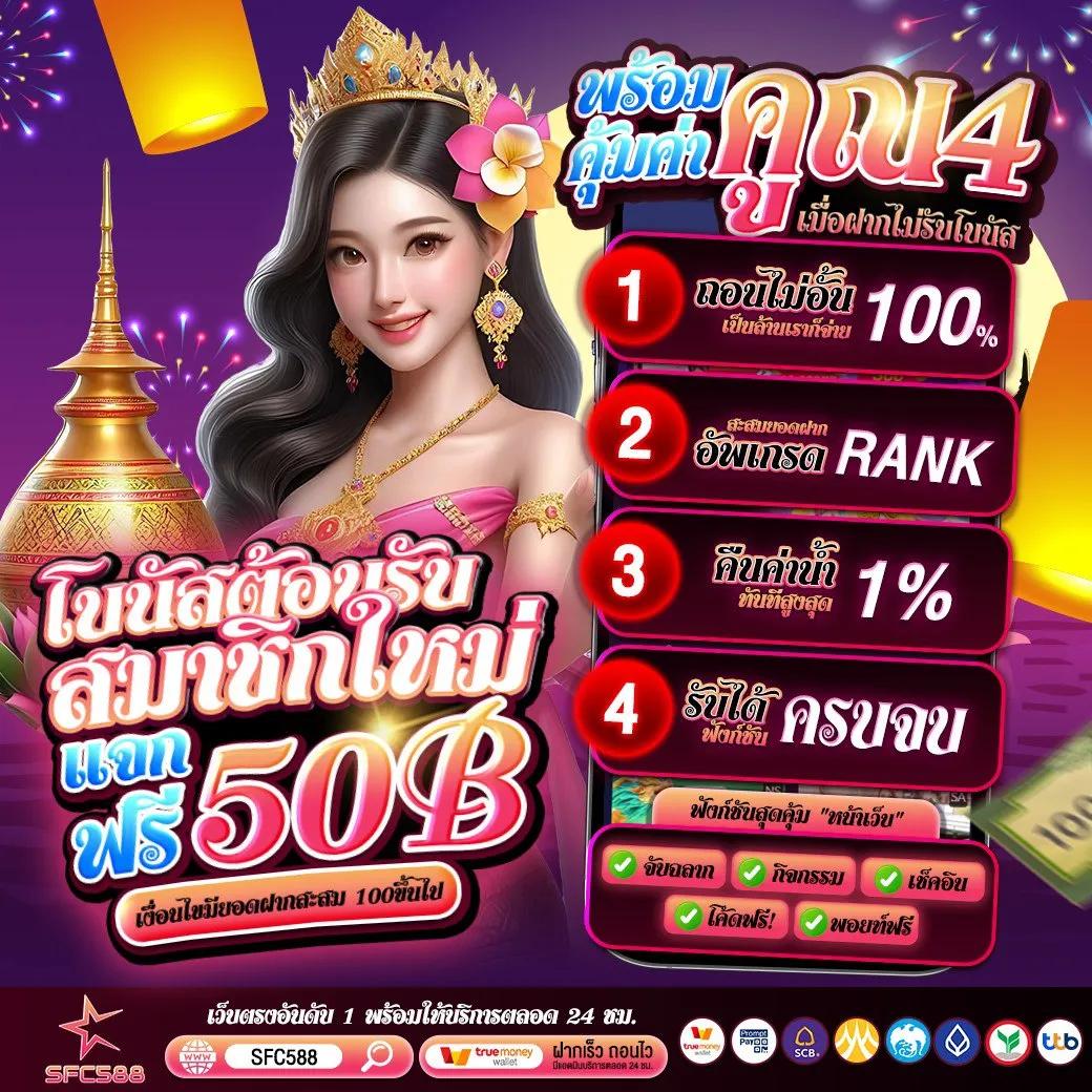 w88 ทางเข้า มือถือ เว็บตรง/สล็อต ฝากถอนออโต้ ไม่ผ่านเอเย่นต์ 2026
