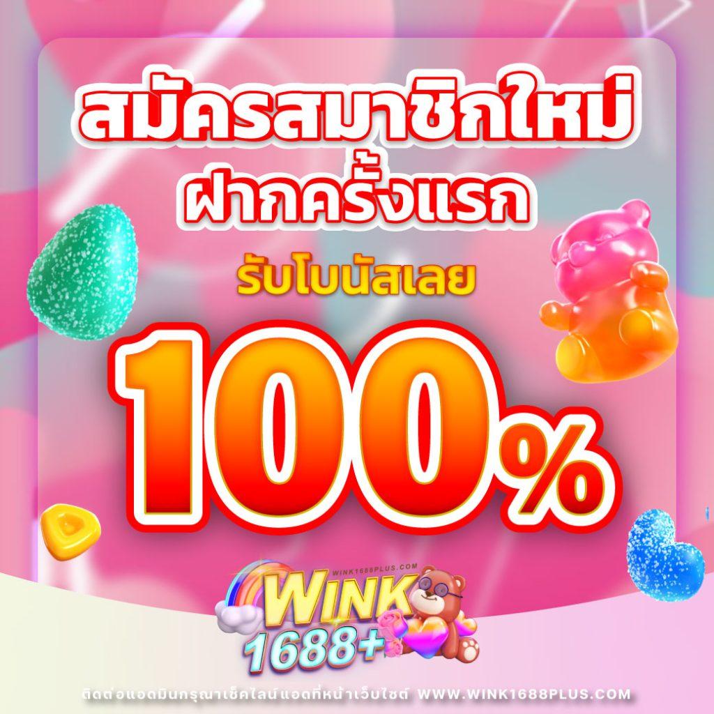 wingame99 เว็บตรง สล็อต ฝากถอนออโต้ ไม่ผ่านเอเย่นต์ 2026